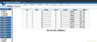 地板行業(yè)ERP管理軟件 高效整合生產(chǎn)、銷售與庫存的智能化解決方案