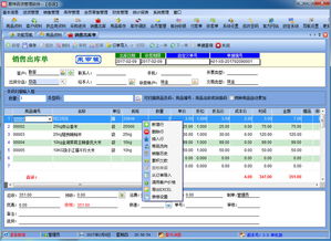 易特百貨超市管理軟件 一體化解決方案，助力零售業務高效運營