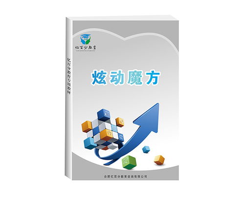 全腦潛能開發(fā)加盟價格解析——以憶百分為例，探索教育項(xiàng)目與科研文獻(xiàn)的研究與開發(fā)